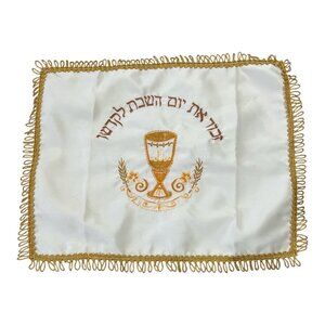 Mid-Century Vintage Embroidered Shabbat Challah Cover